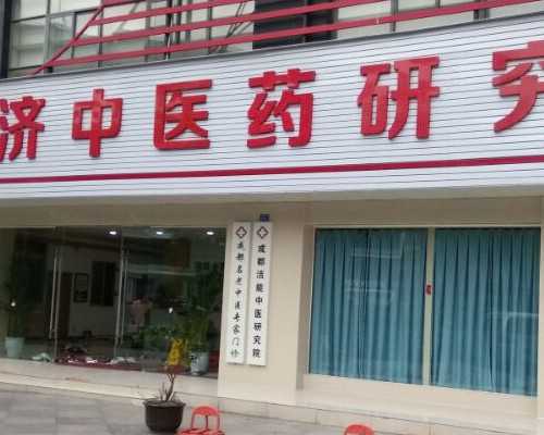 宫颈低容易怀孕吗_无排卵不孕治疗,2026
天津卵巢早衰试管婴儿排名,供卵助孕