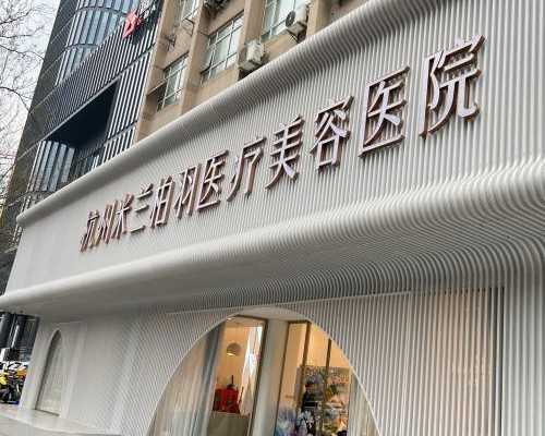重庆北部妇产医院的试管婴儿包成功吗？预约这家怎么样？